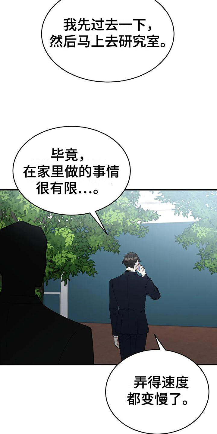 第6章：出事14