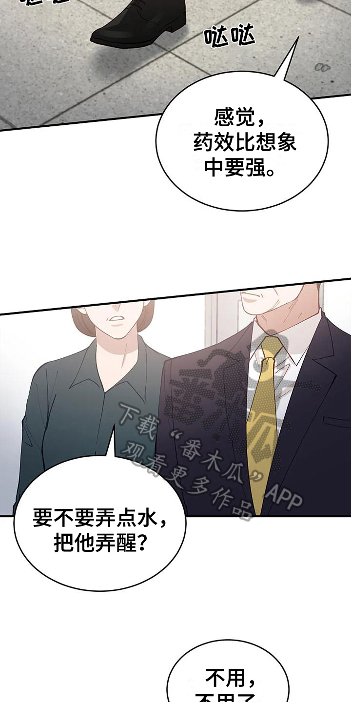 第7章：绑架4
