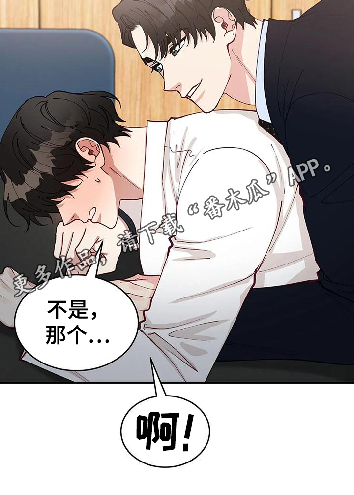 第15章：我的错19