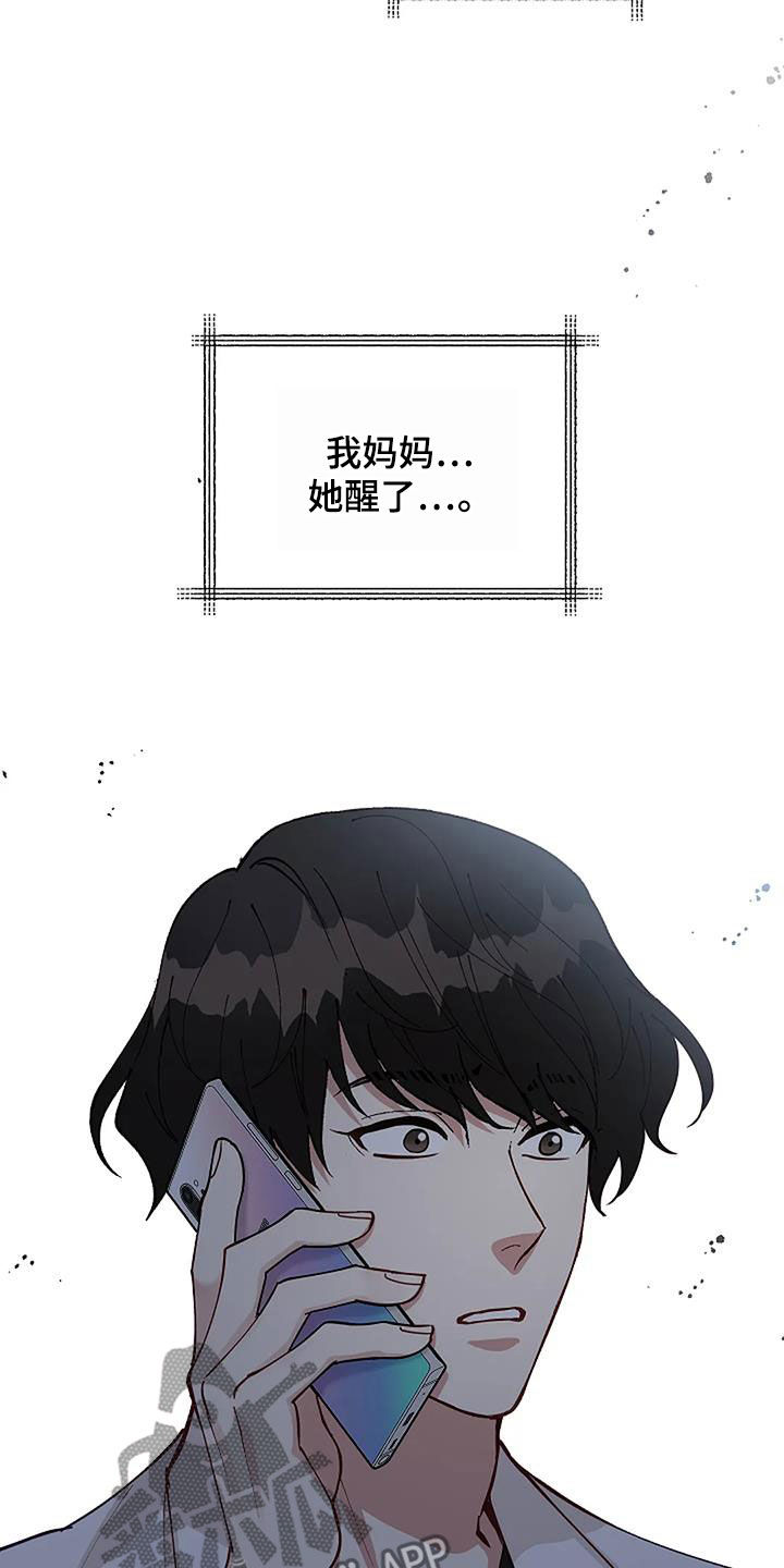第25章：苏醒8