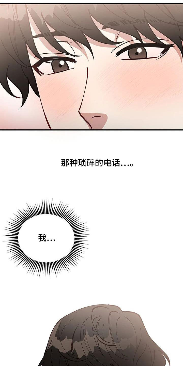 第31章：突然想起来15