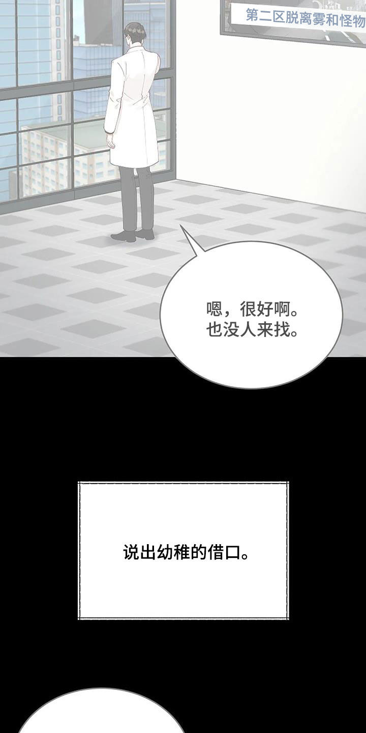 第31章：突然想起来9