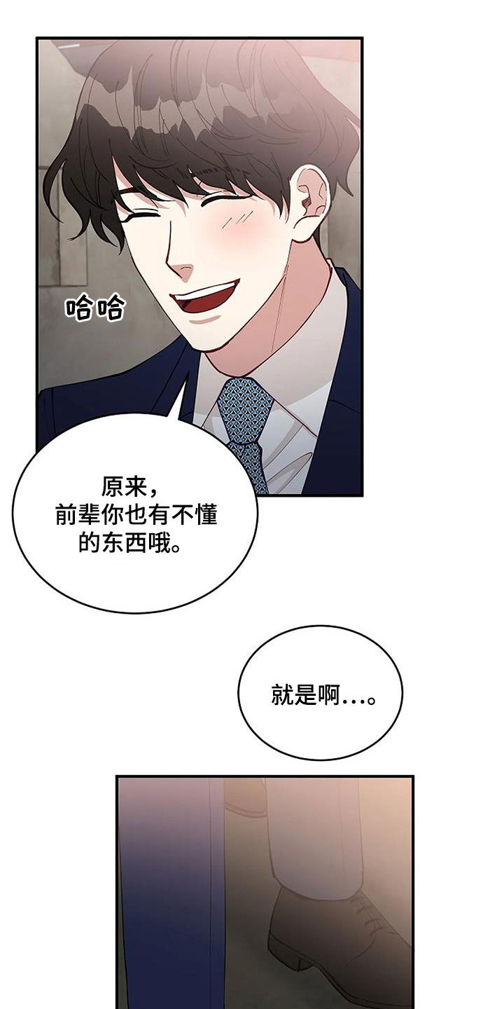 第24章：安慰13