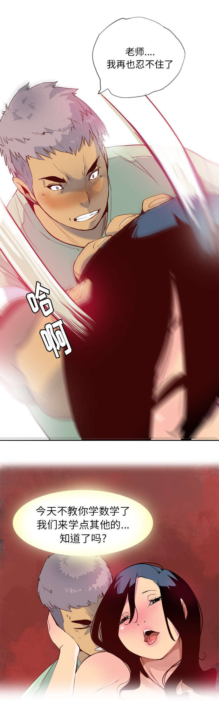 第13话7