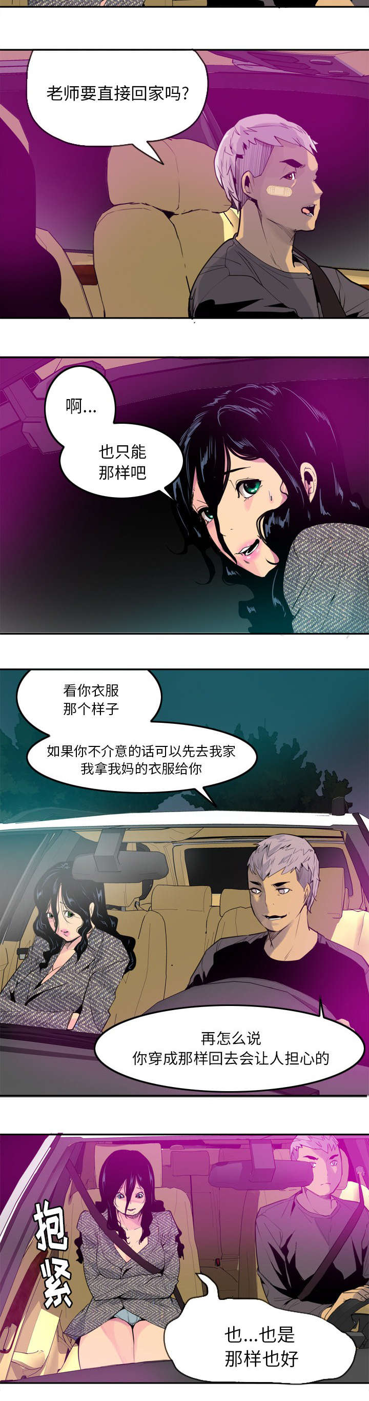 第30话9