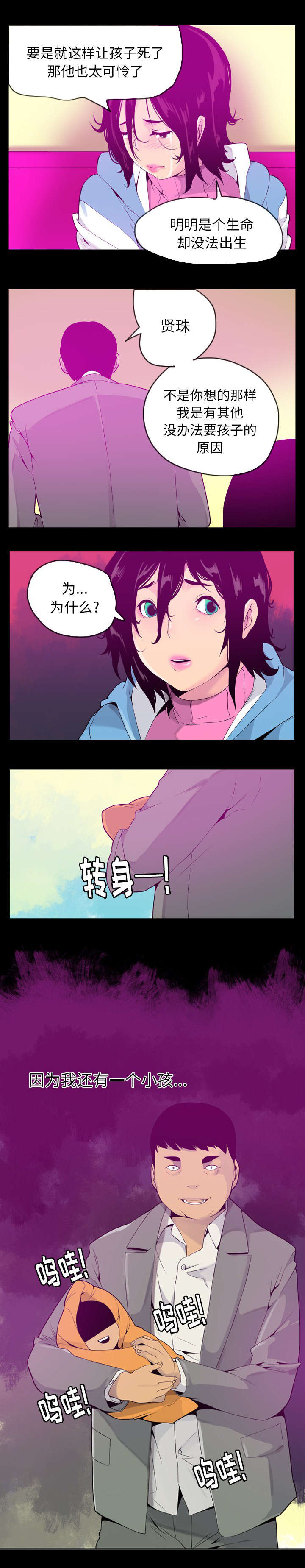 第37话1