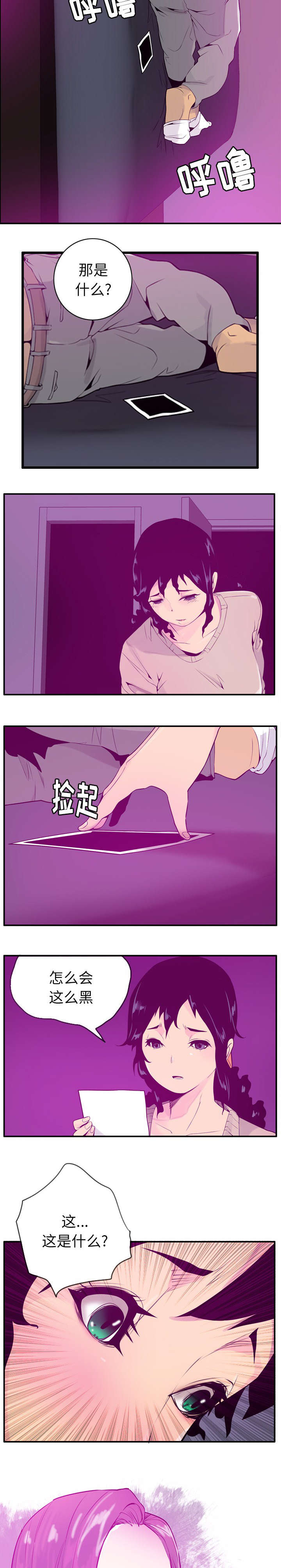 第37话4