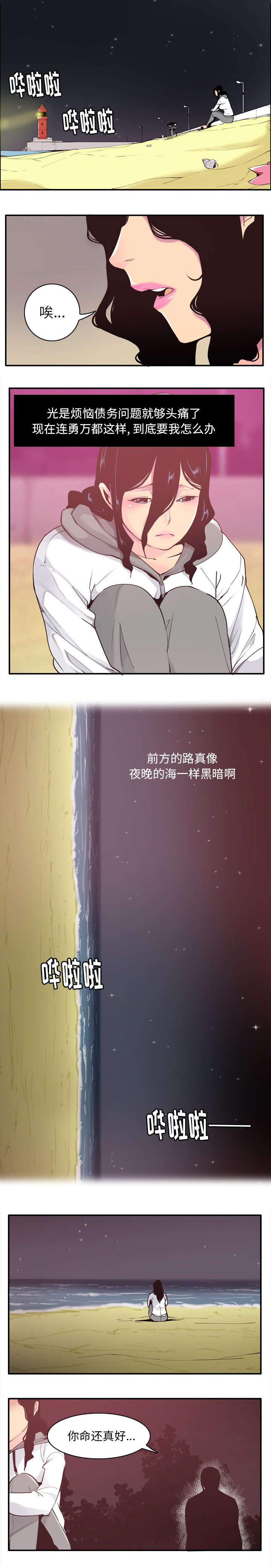 第55话5