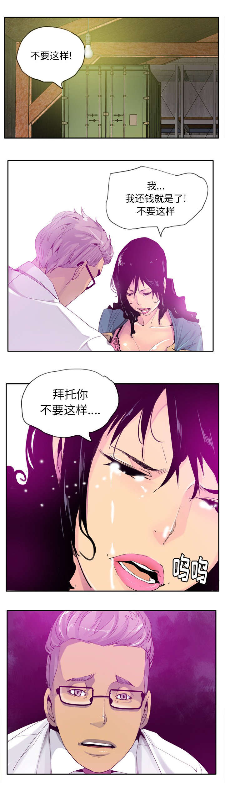 第43话4