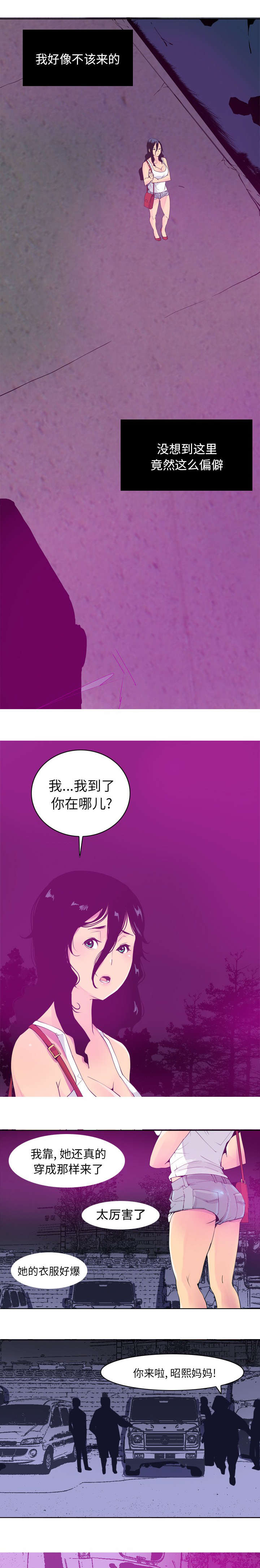 第29话6