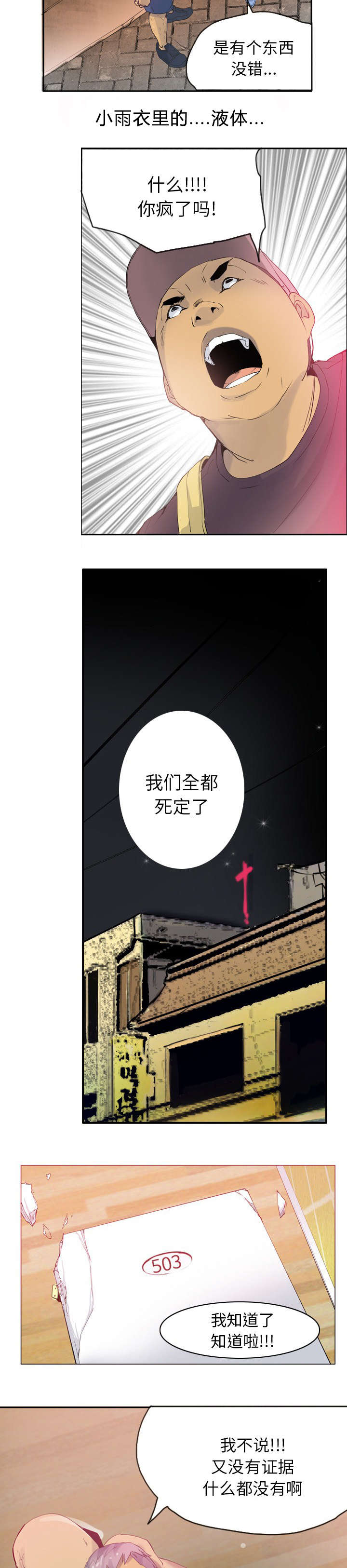 第25话2