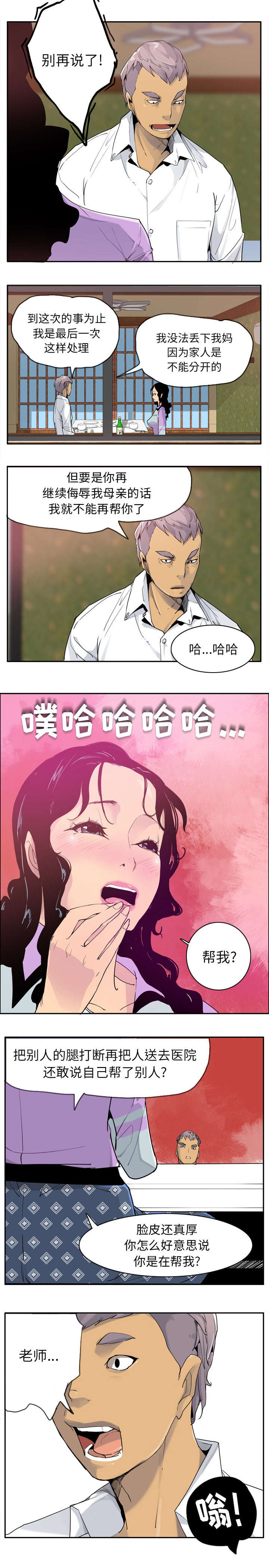 第49话1