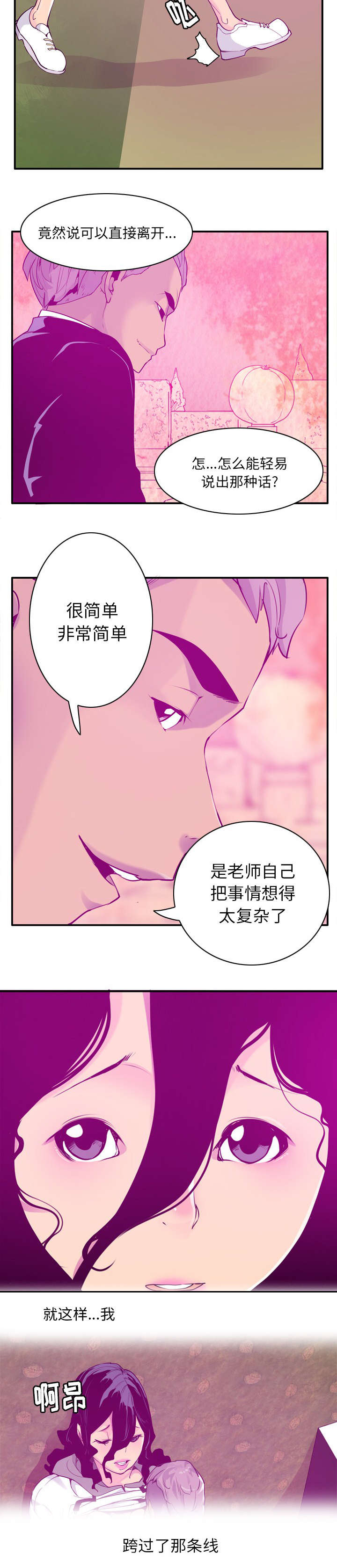 第54话1