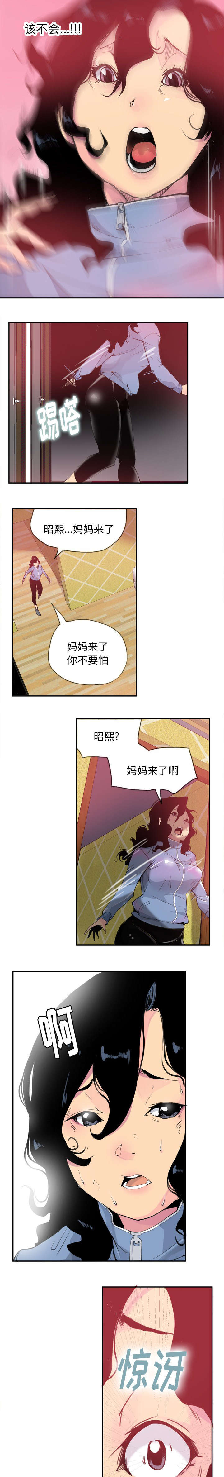 第23话1