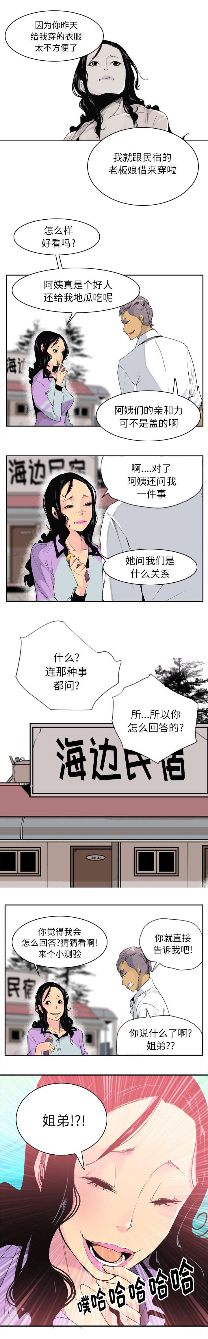 第47话5