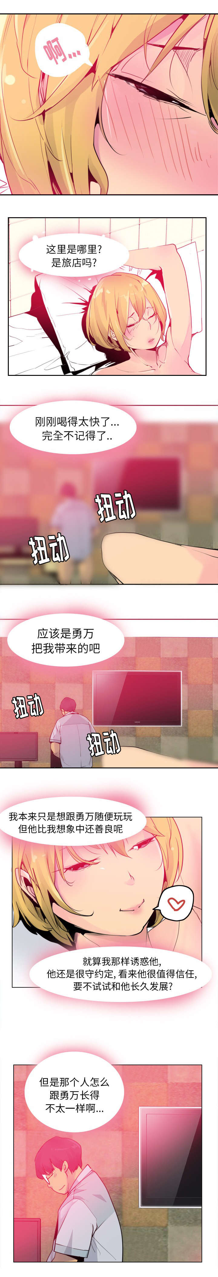 第18话4