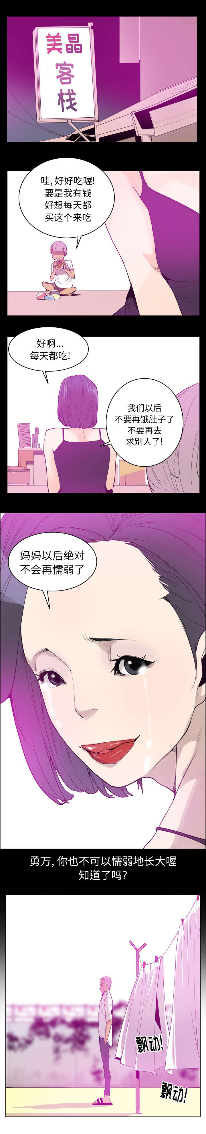 第47话2
