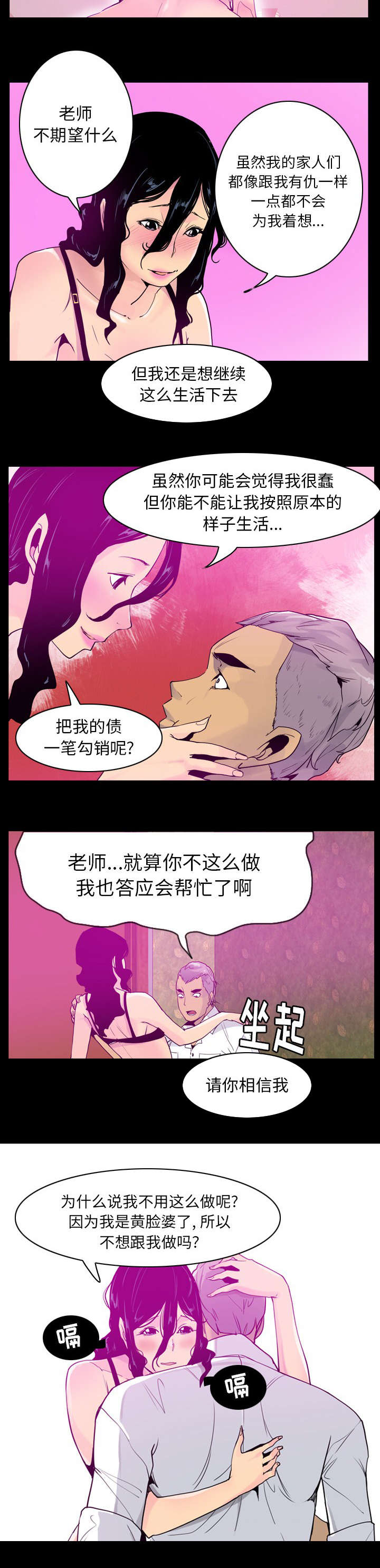 第52话3