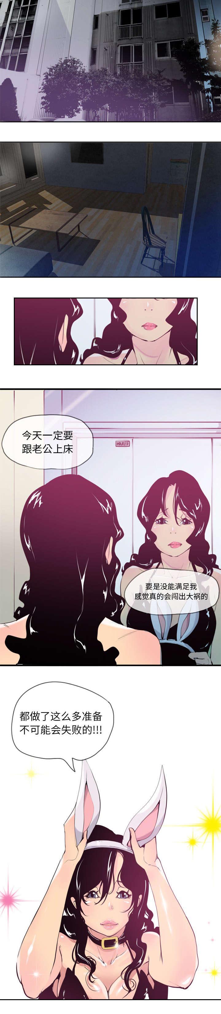 第8话2