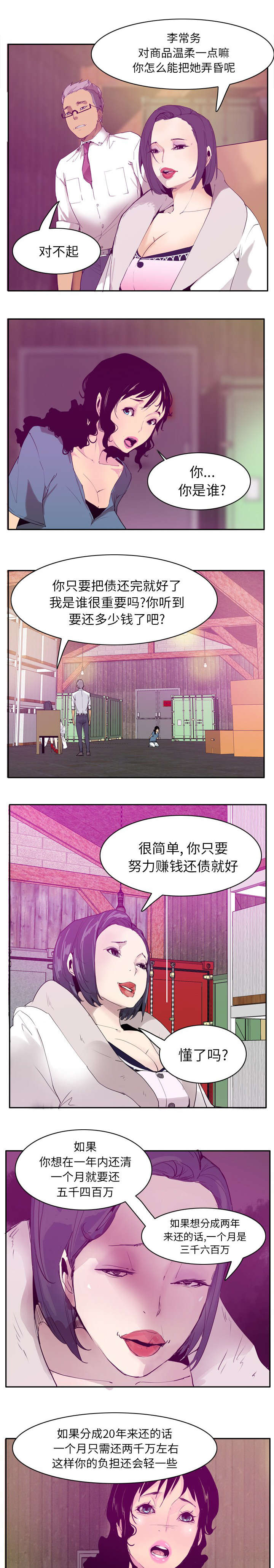 第42话5