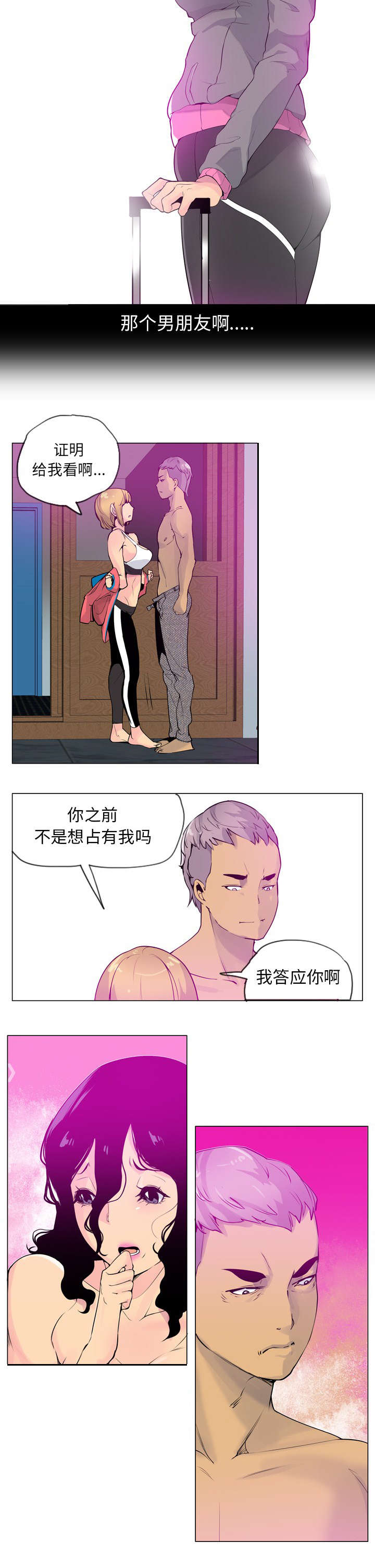 第34话5