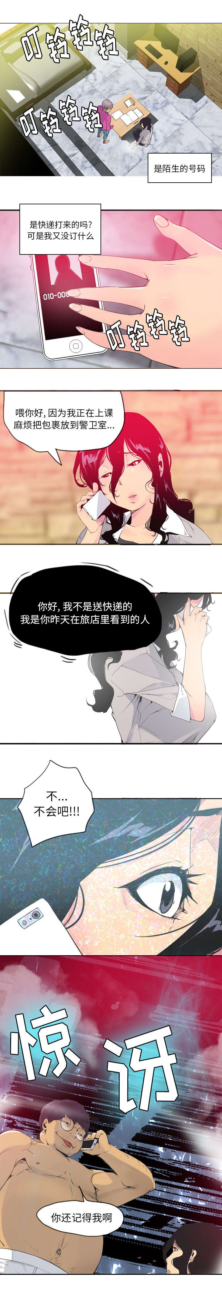 第29话1
