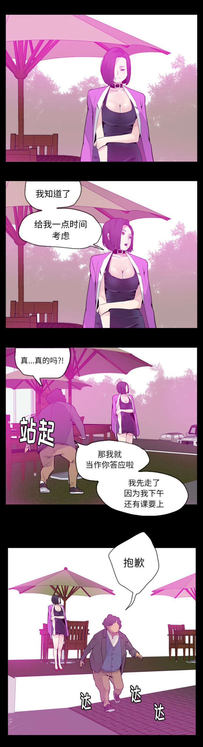 第38话5