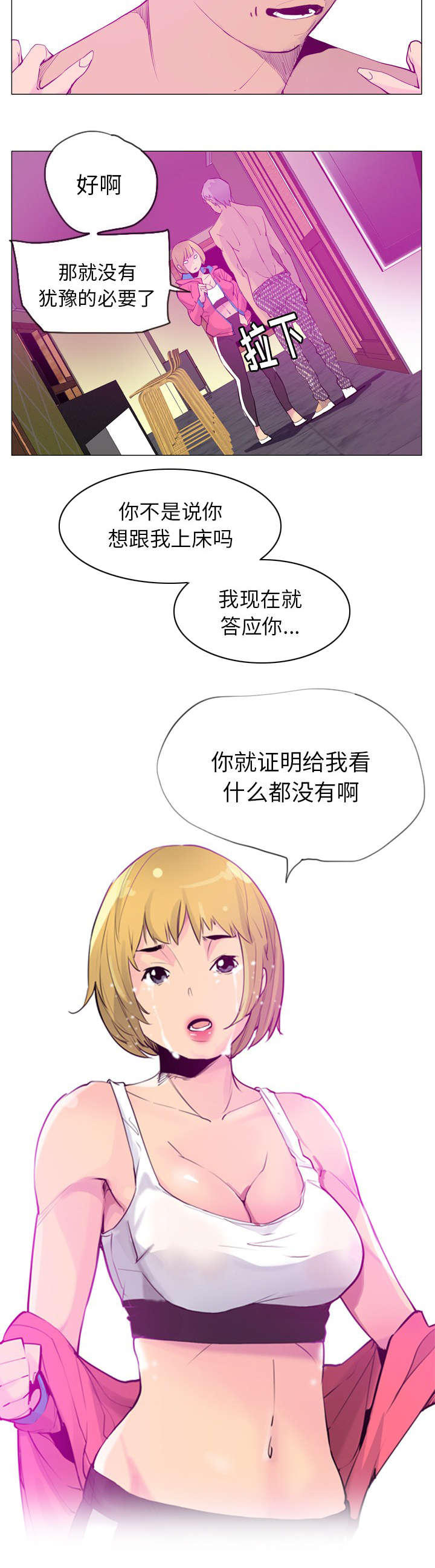 第34话2