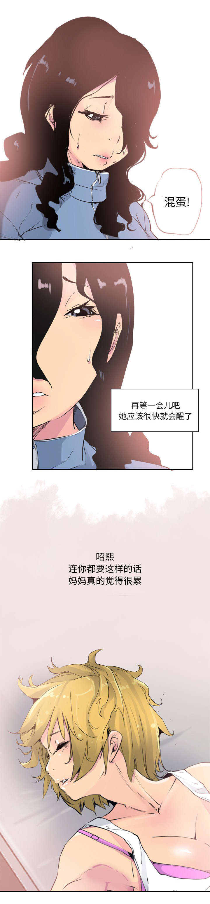 第24话6