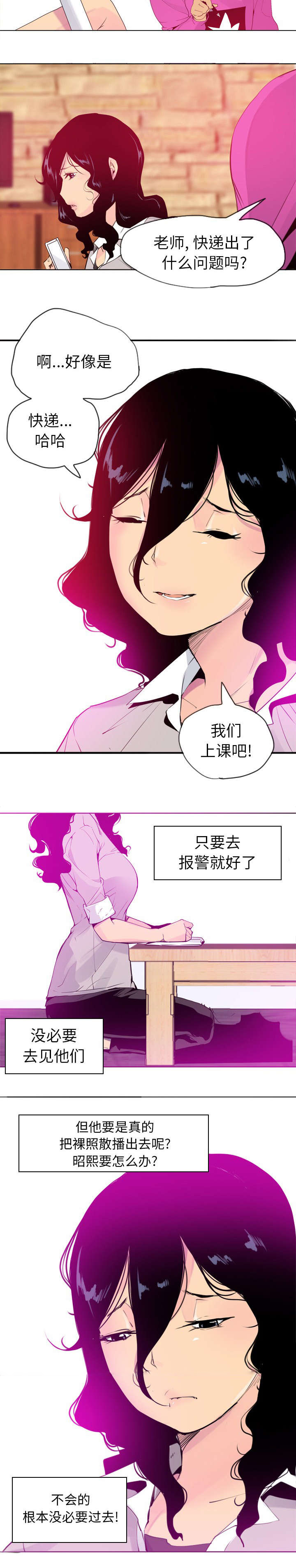 第29话4