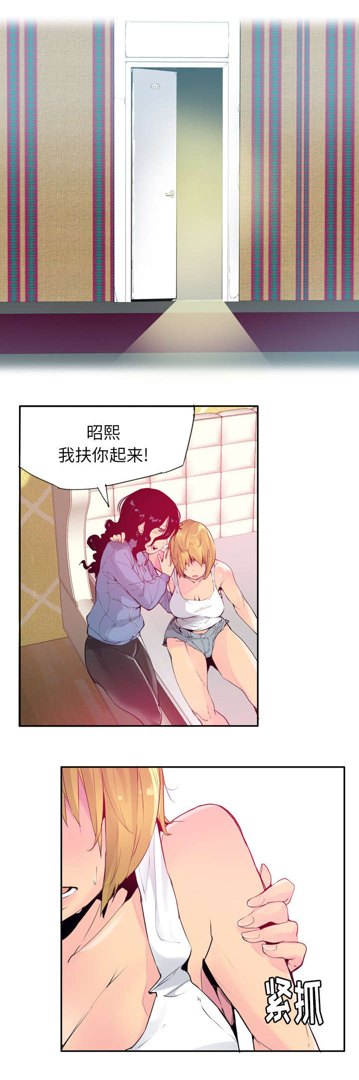 第24话3