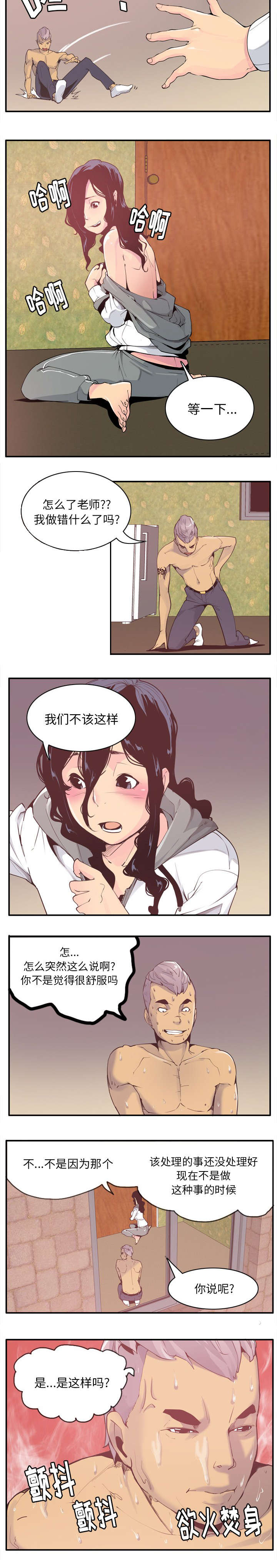 第55话2