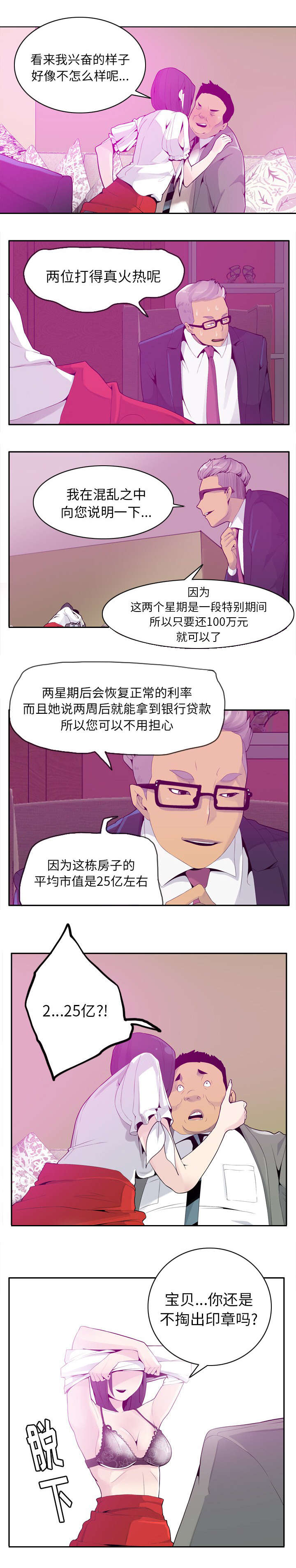 第40话5