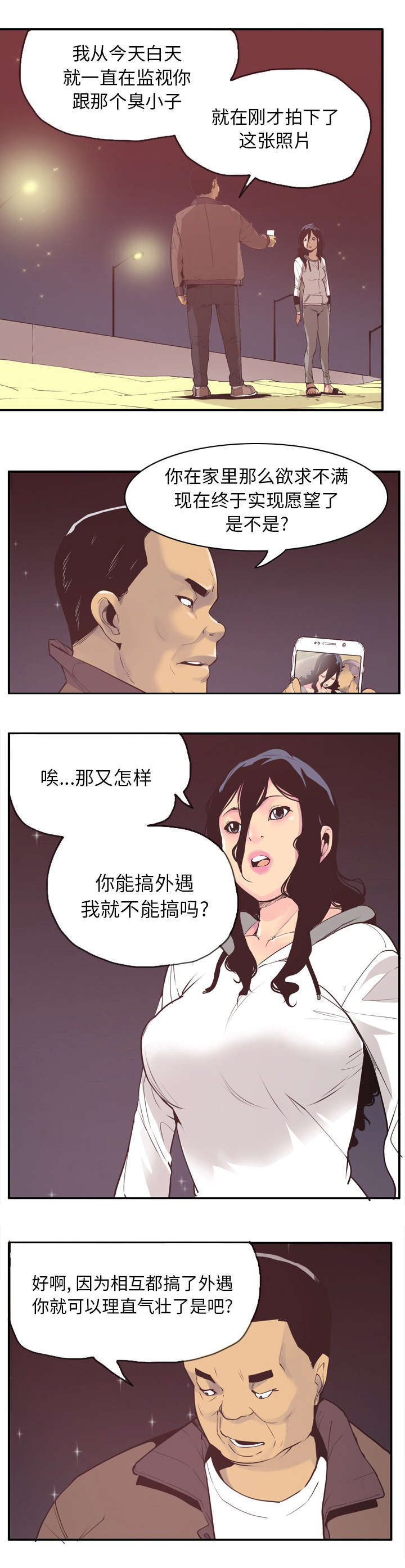 第56话3