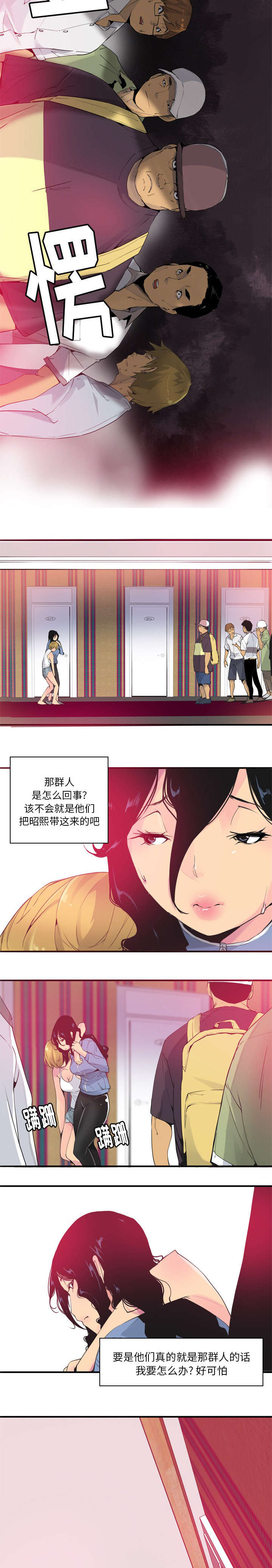 第26话4