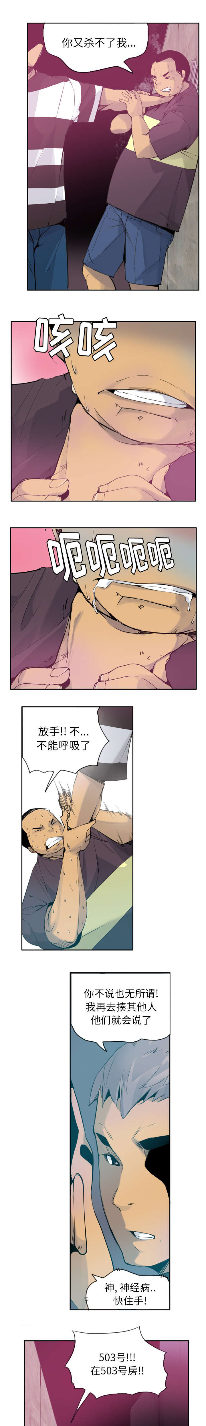 第20话4