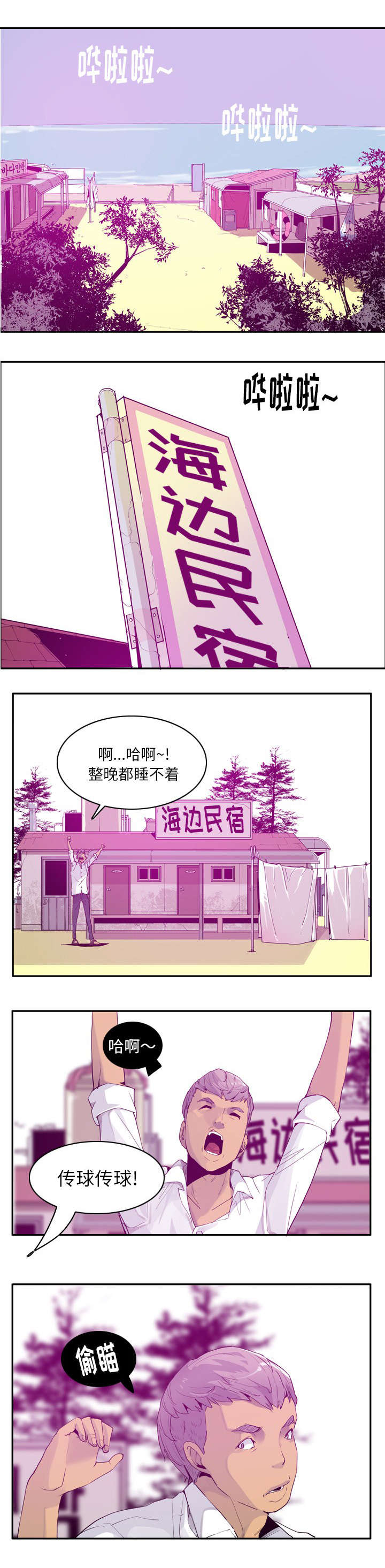 第45话3
