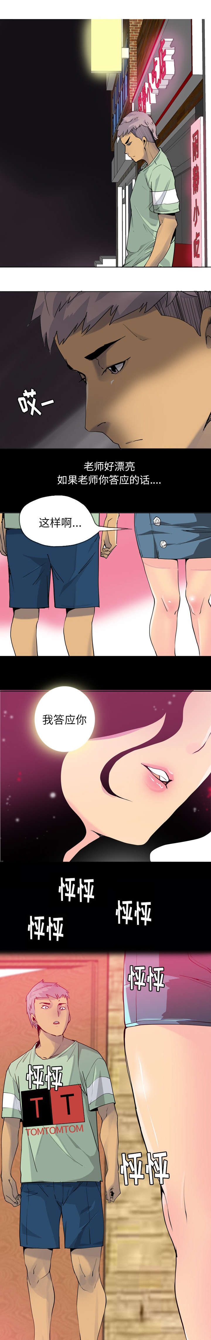 第15话3