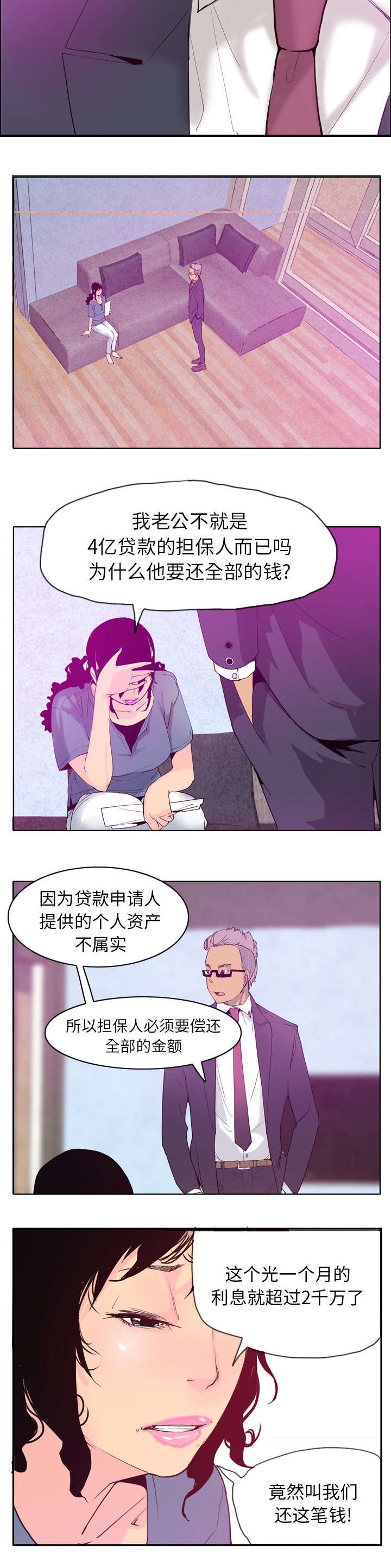第41话6