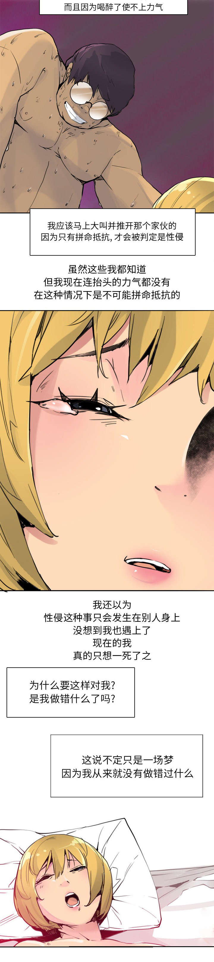 第21话2