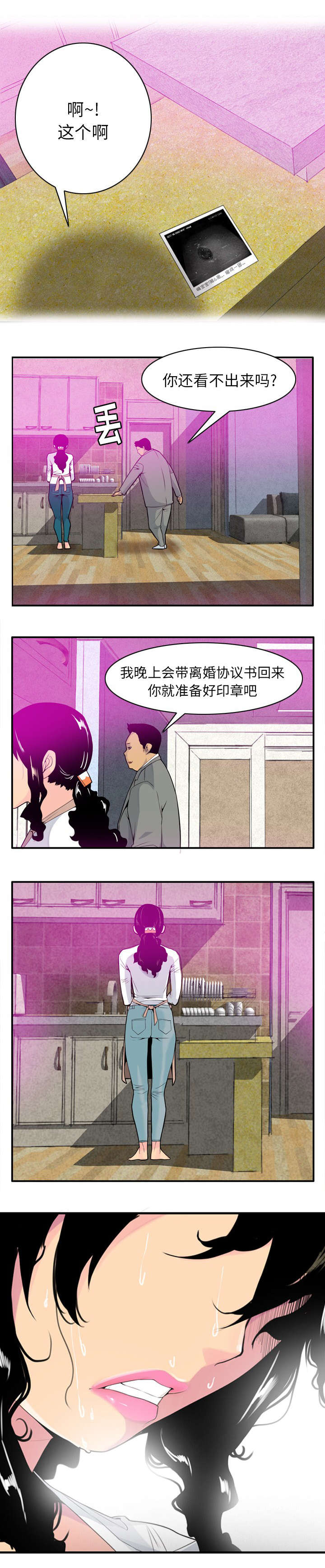 第38话2