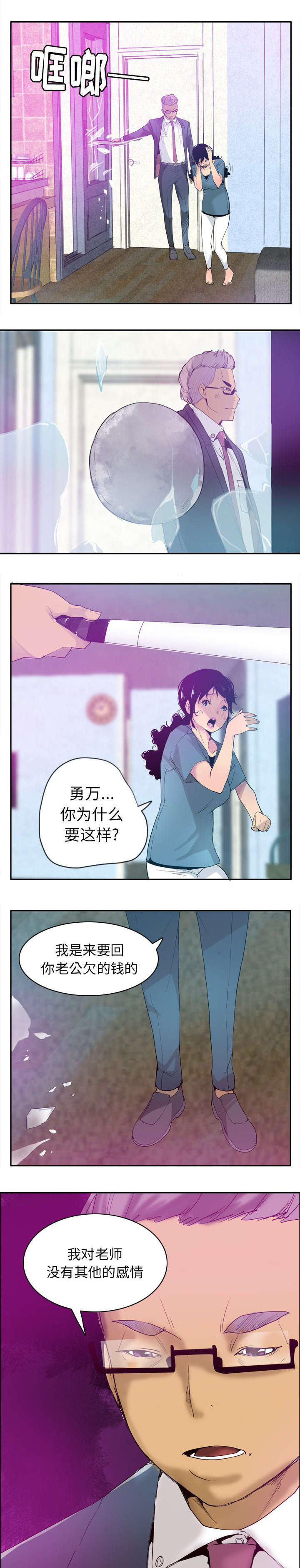 第41话5