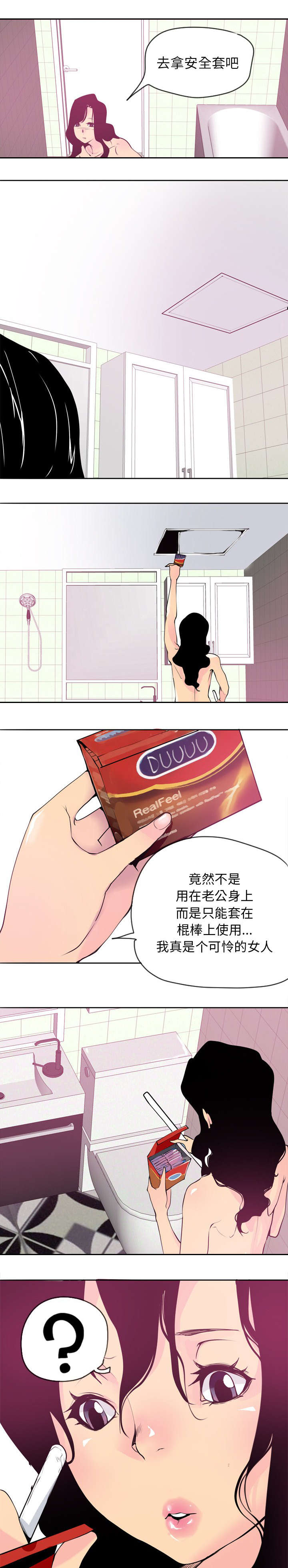 第6话5