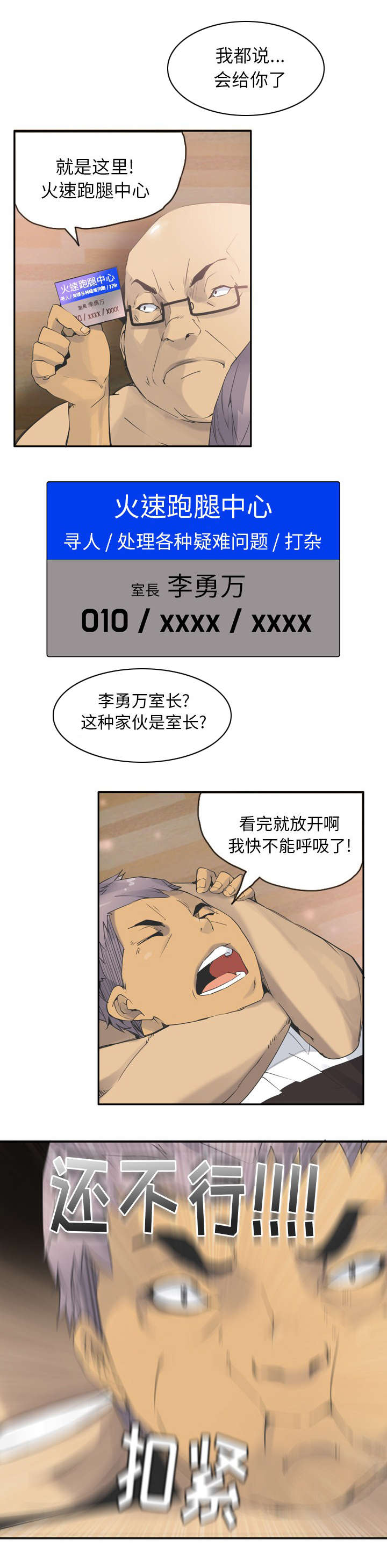 第25话4