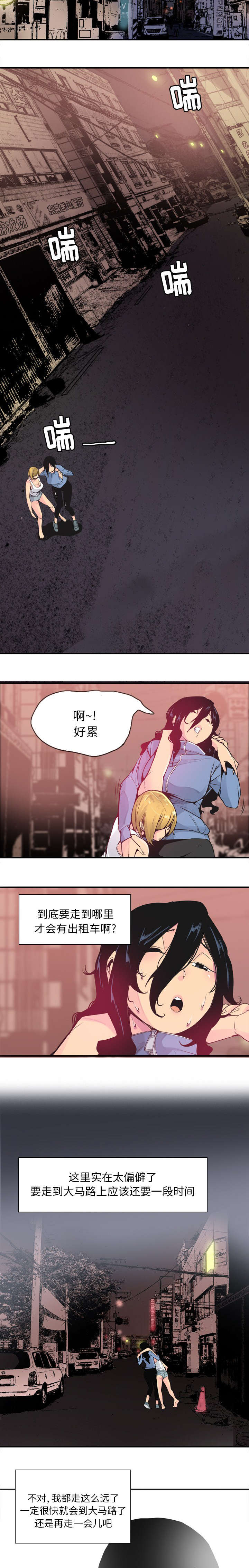 第26话6