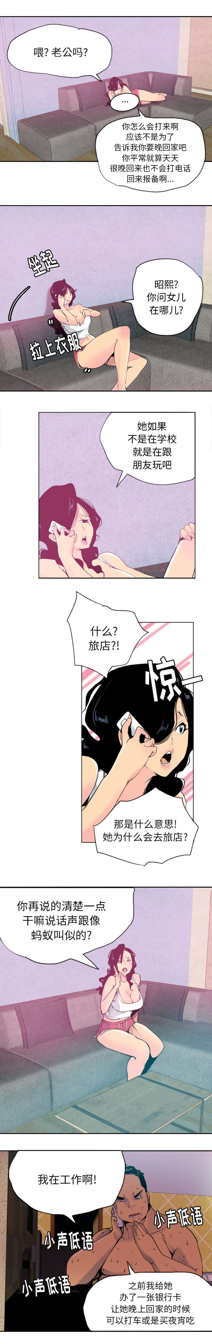 第19话4