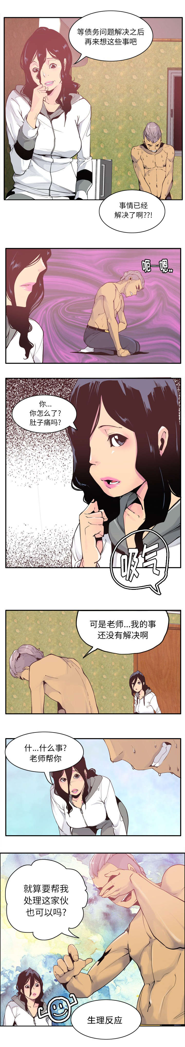 第55话3