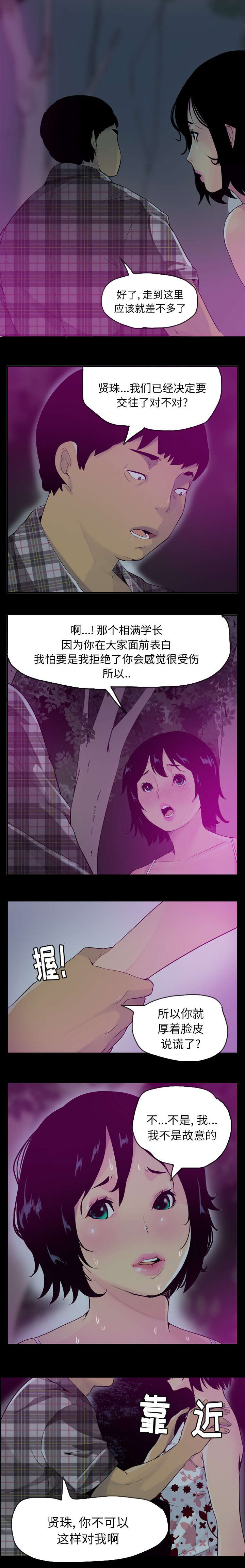 第36话1