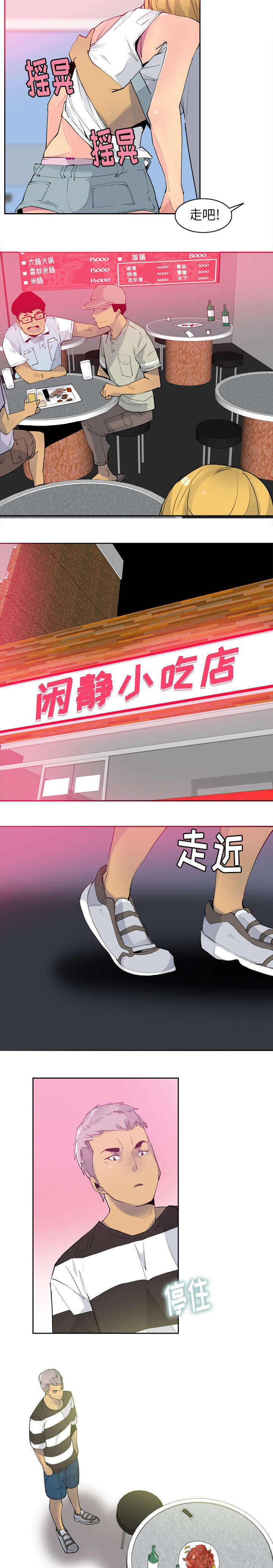 第16话3