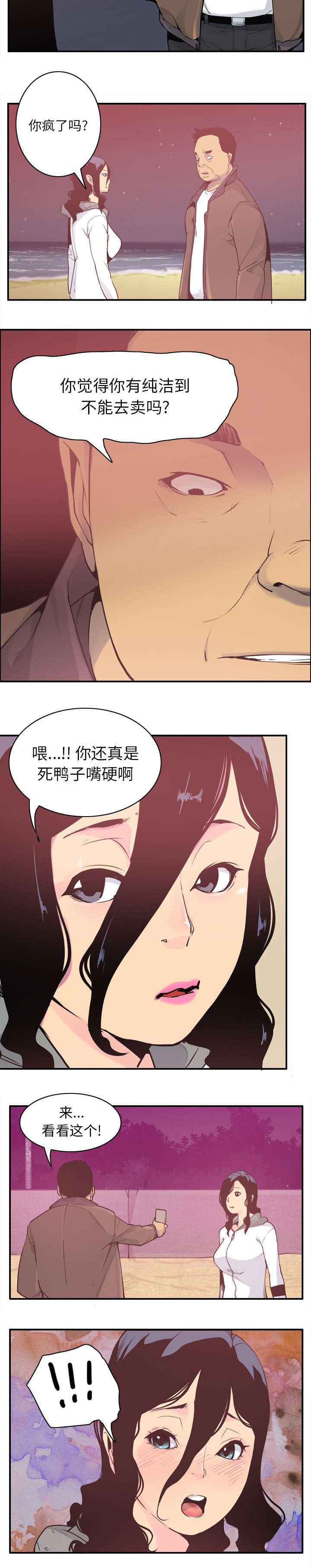 第56话2